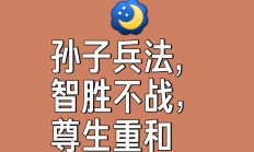 开云体育入口-包含策略对决激战正酣，胜利只属于最强者的词条