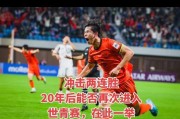 开云体育中国-国内足球赛事揭秘，技战术高下何人胜？