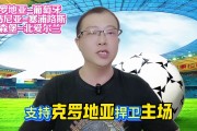 开云官网-卢森堡客场对阵克罗地亚，期待在客场取胜
