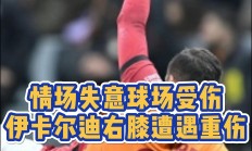 开云体育平台APP-一场足球比赛中一次对法犯规导致场上情绪高涨