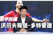开云体育官方网站-沃尔夫斯堡防线表现出色，成功守住门户