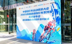 开云体育中国-自行车赛轮环、中包围赛激烈展开