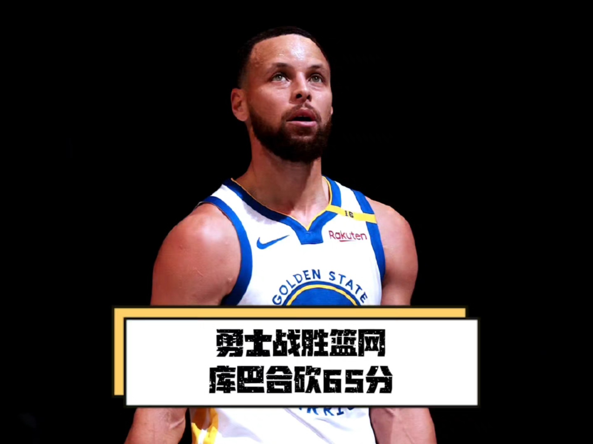 包含篮网队球员继续排名攀升，迎来更多挑战的词条