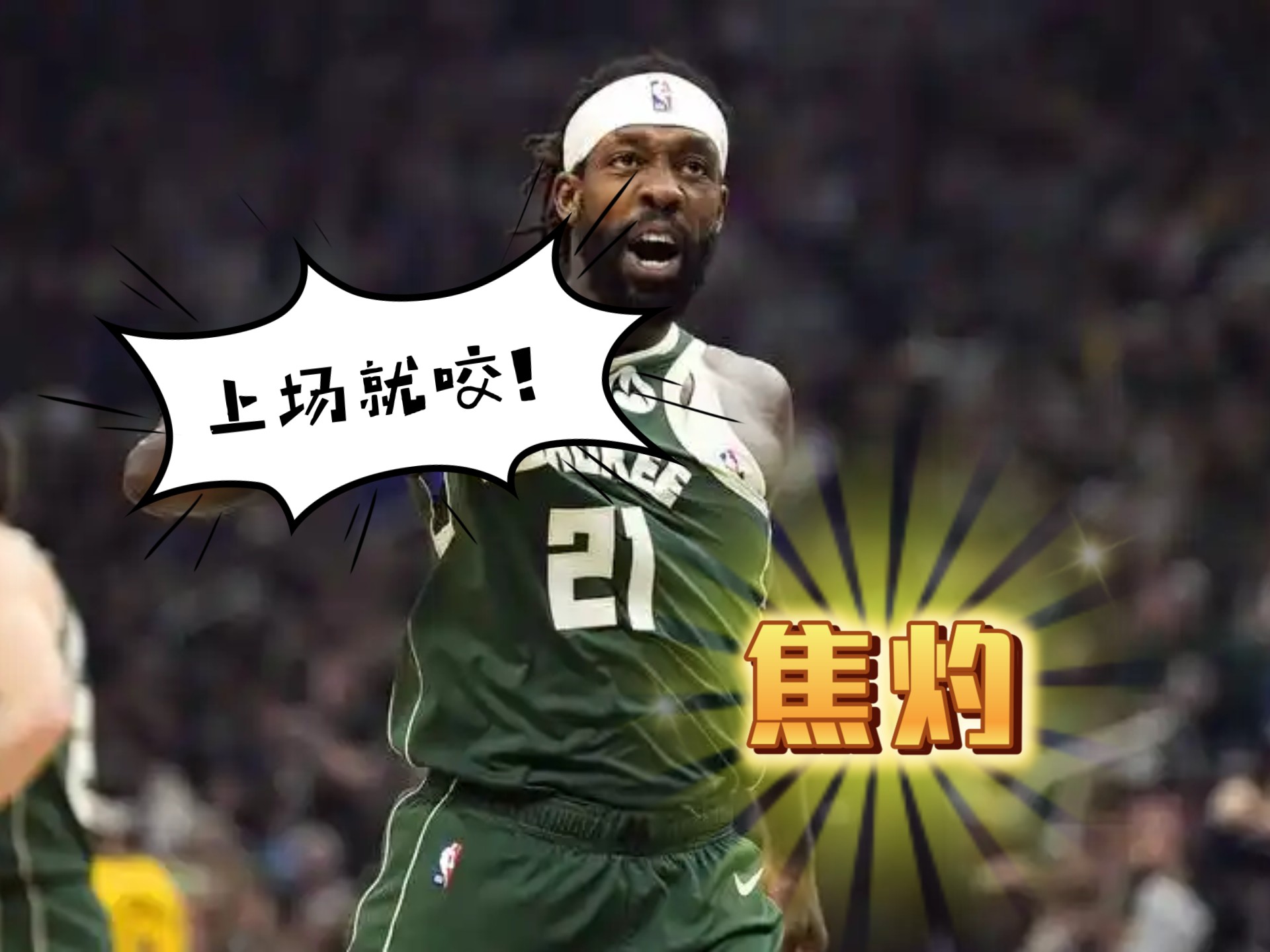 俱乐部内部矛盾激化，球员表现受影响