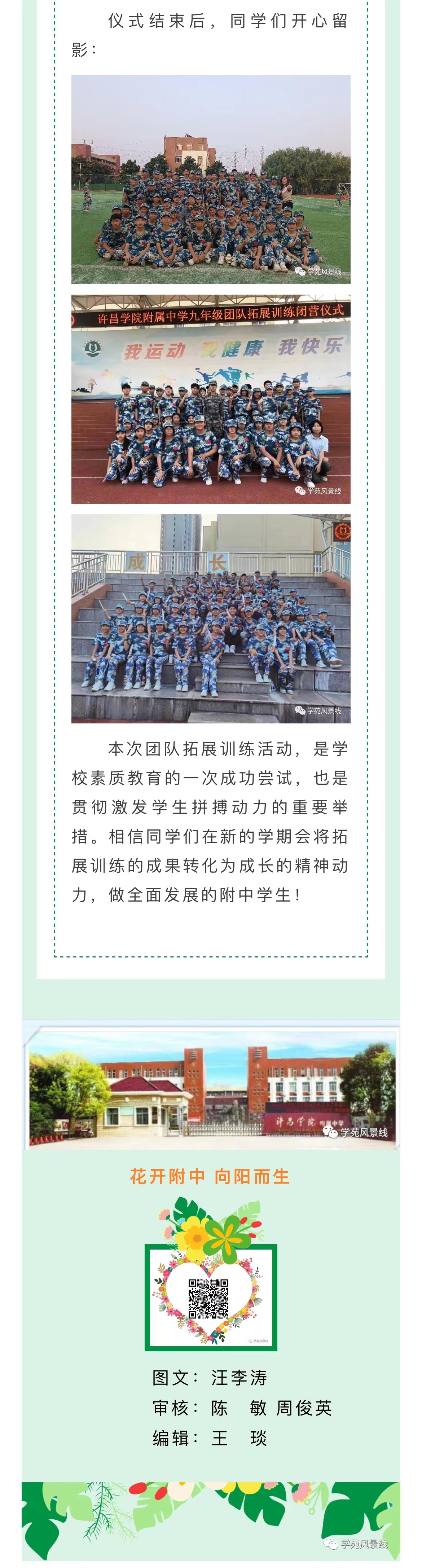 欧预赛战火连天，各队士气高涨展现拼搏精神