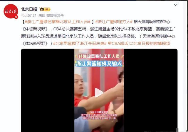 关于一场激动人心的比赛引发球迷热议，结果令人震惊的信息