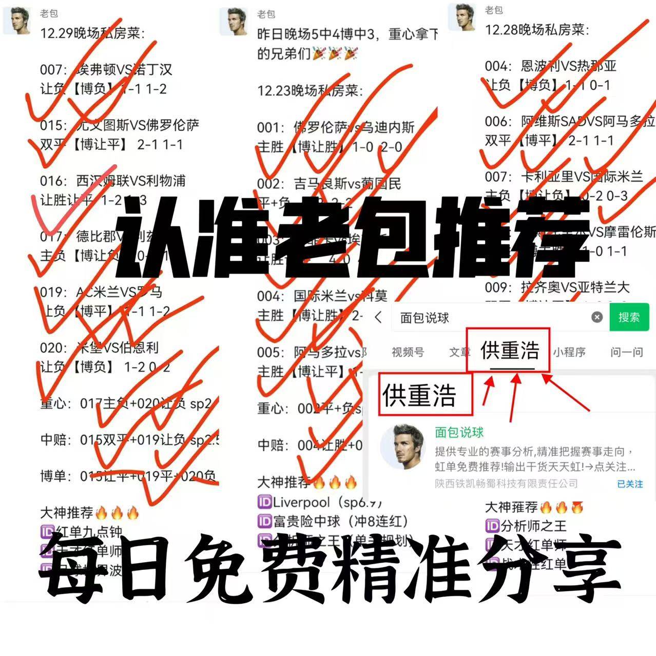 关于赫塔费深夜逆袭，逼平对手保住积分的信息