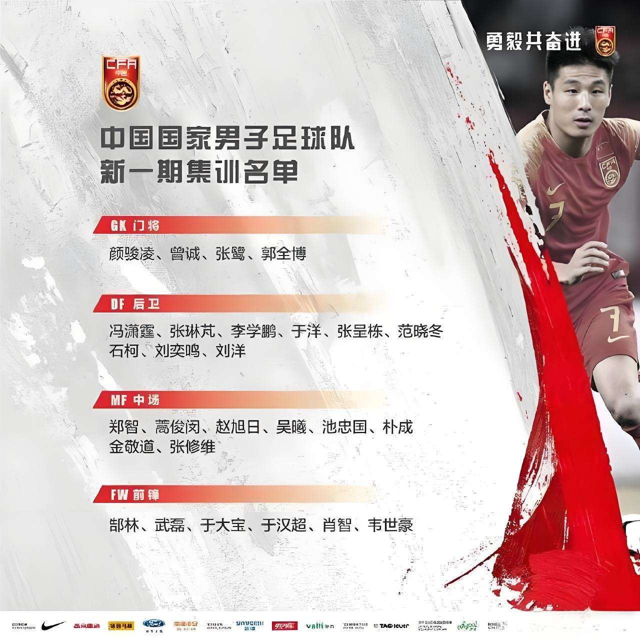 郜林在比赛中展现出色技术，为队伍锁定胜利