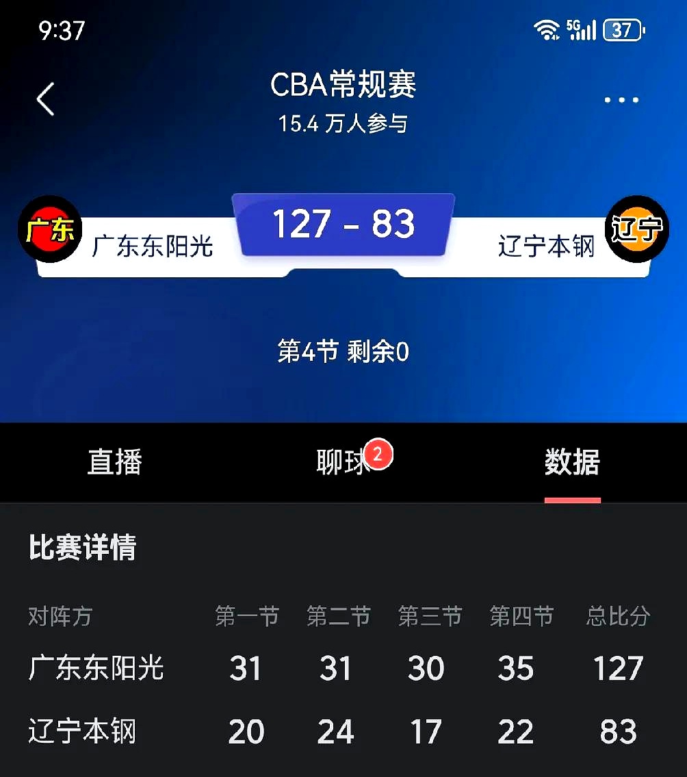 客场作战球队逆转主场夺得胜利