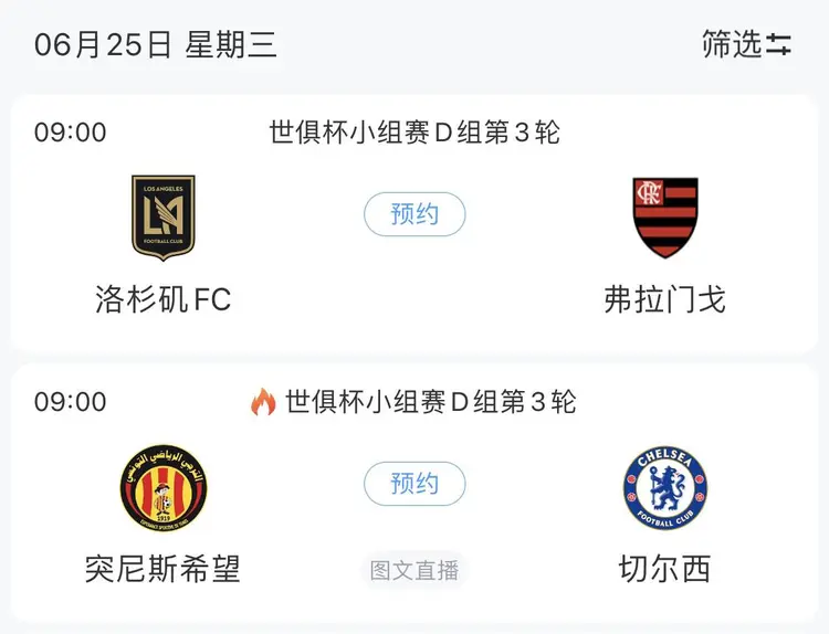 切尔西客场获胜，领跑积分榜！