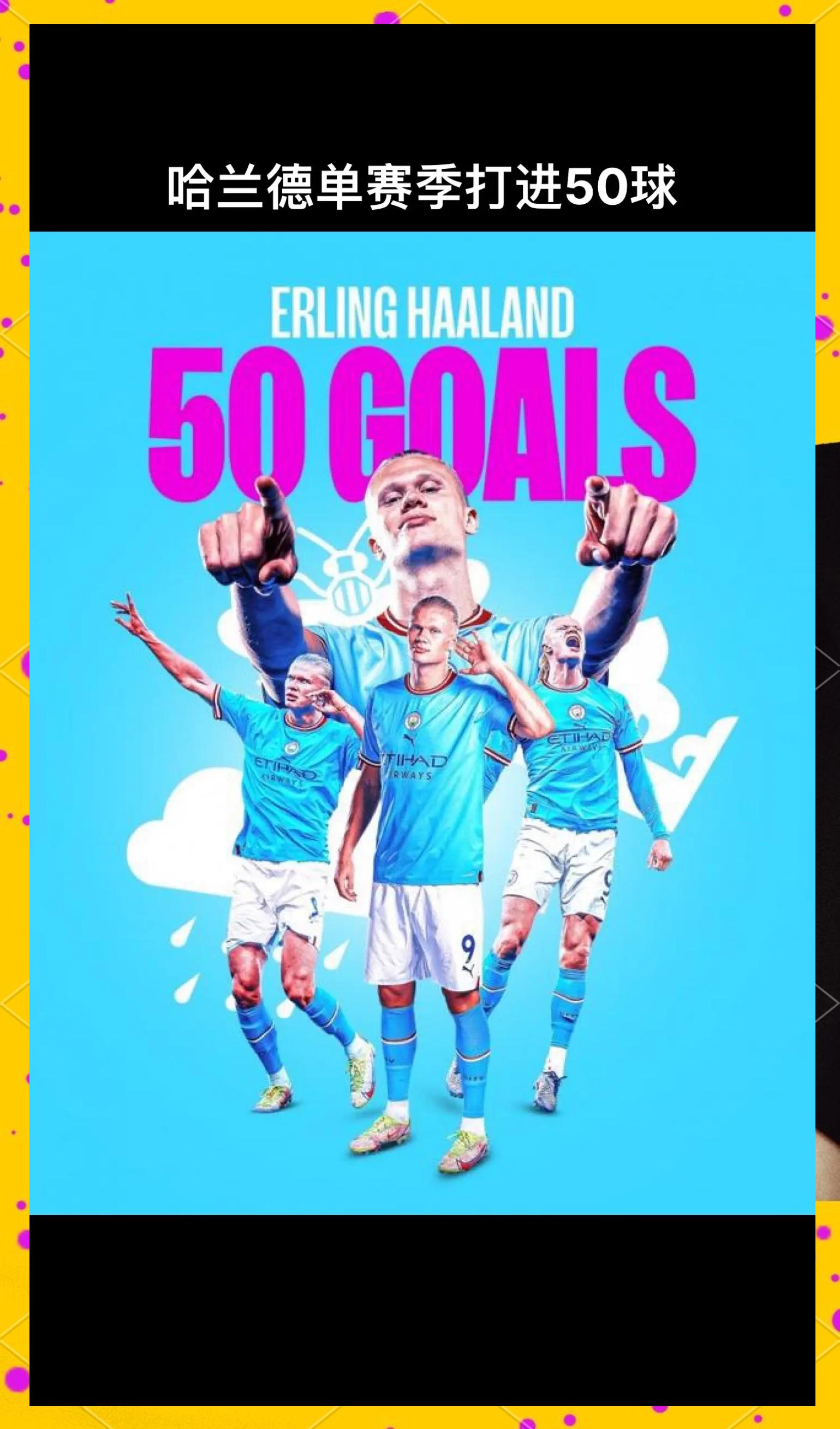 关于篮球巨星大动作庆祝引发关注，或将成为话题焦点的信息