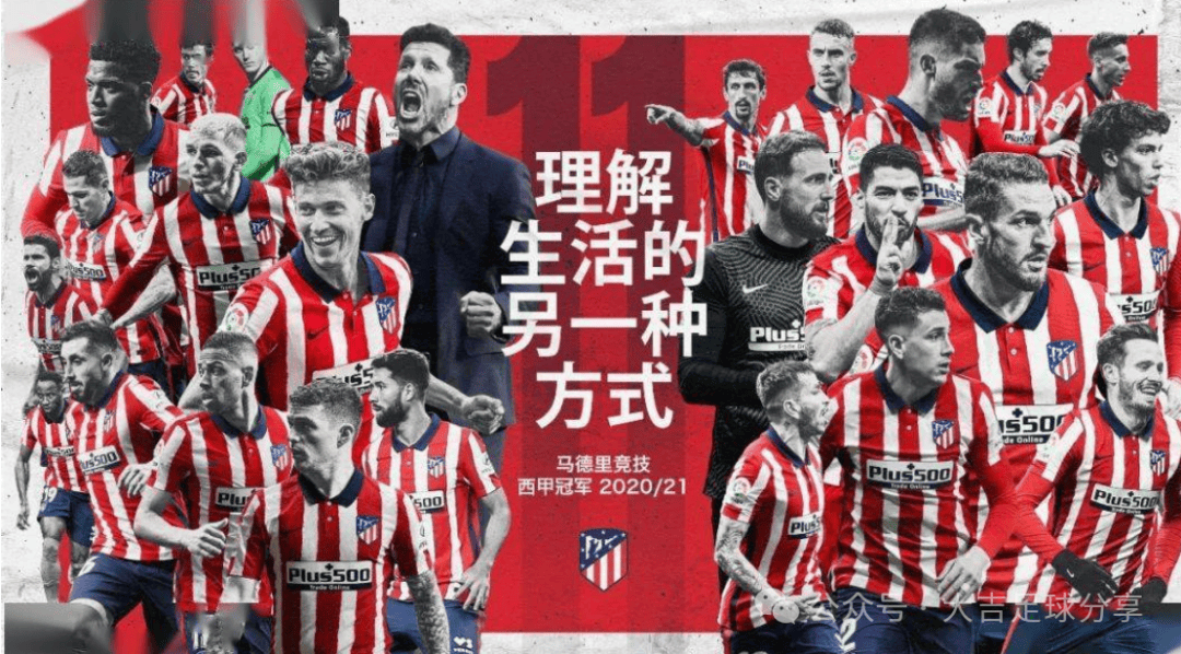 西班牙德比对决！马德里竞技vs巴塞罗那，激烈角逐引无数关注！