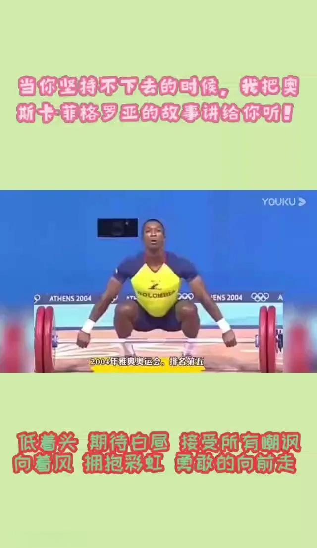 哥伦比亚田径队团体协力，夺得金牌