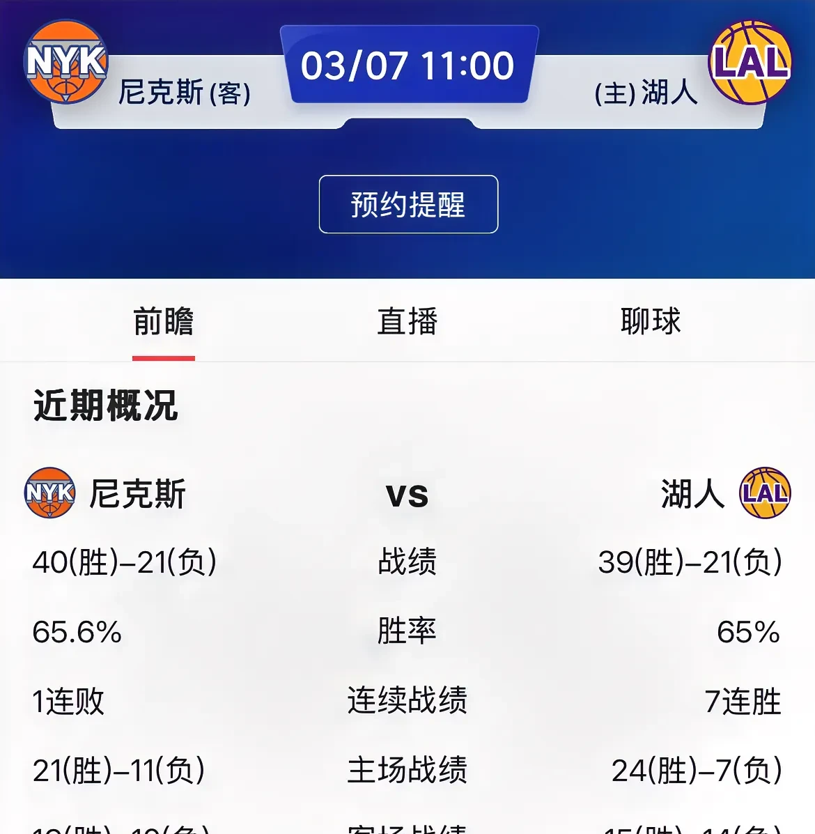 包含尼克斯队内讧事件曝光，管理层或将重整队伍的词条