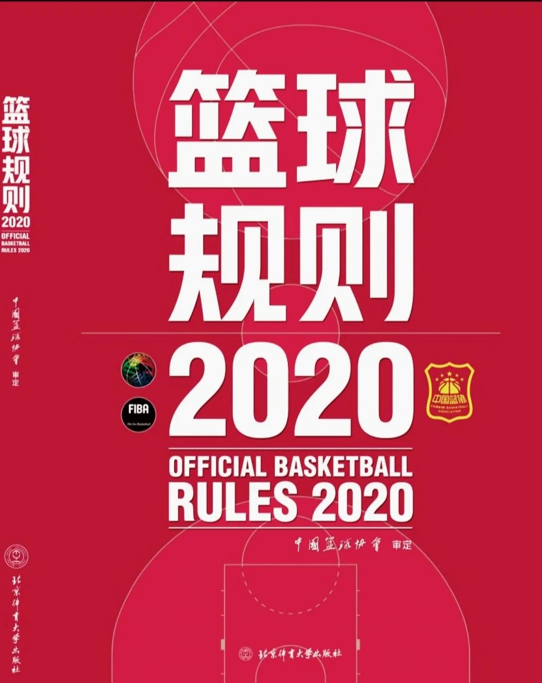 篮球赛事公布新规程,球员需严格遵守 篮球赛事公布新规程,球员需严格遵守