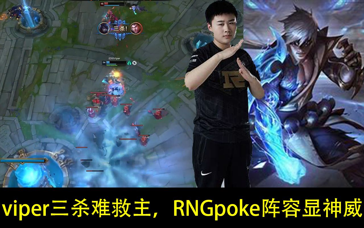 包含C9轻取RNG，Viper打出惊人五杀顶尖较量半决赛，技惊四座的词条