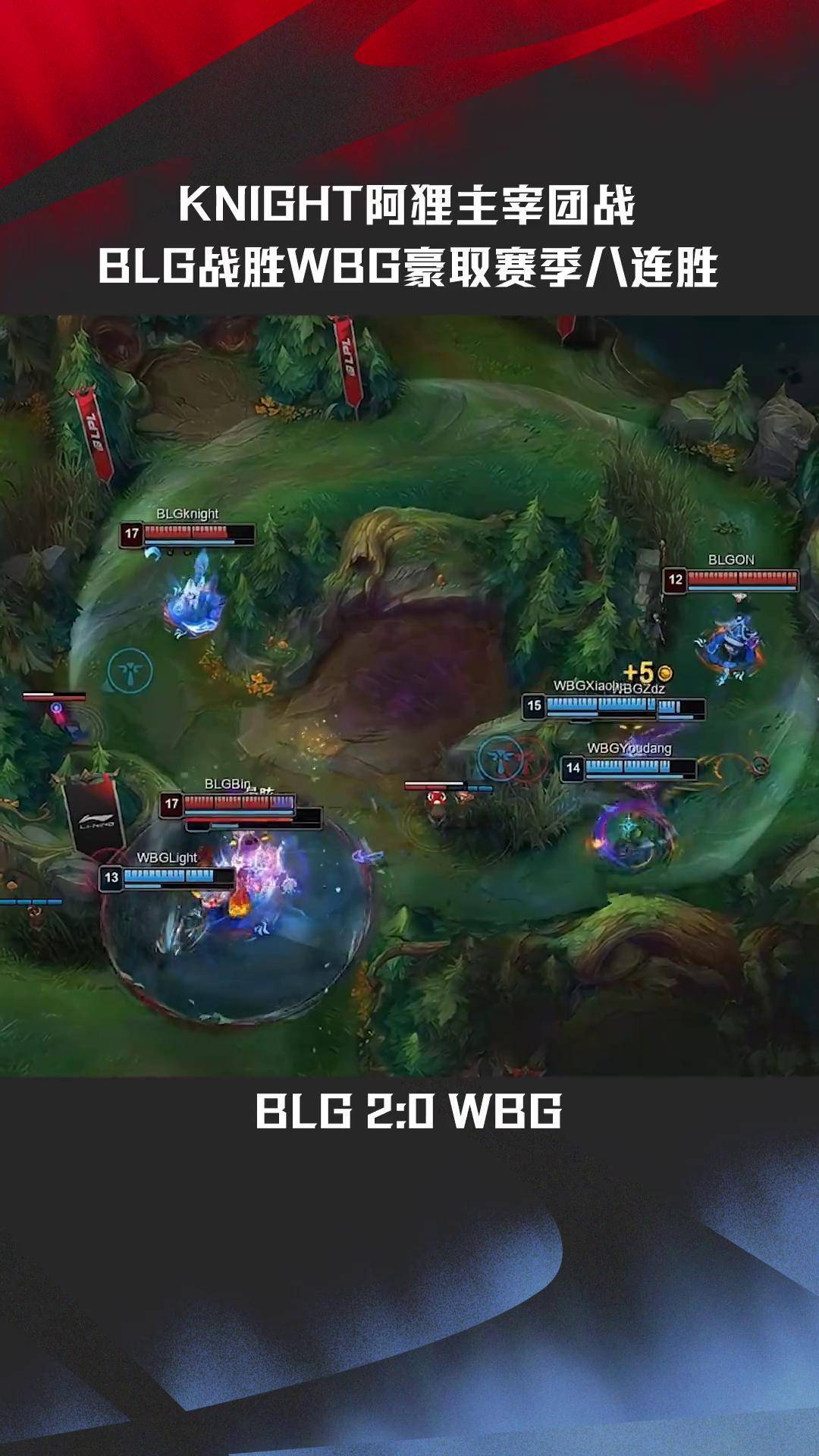 RNG鏖战C9，Perkz团战一打五峡谷大战全球总决赛，技惊四座