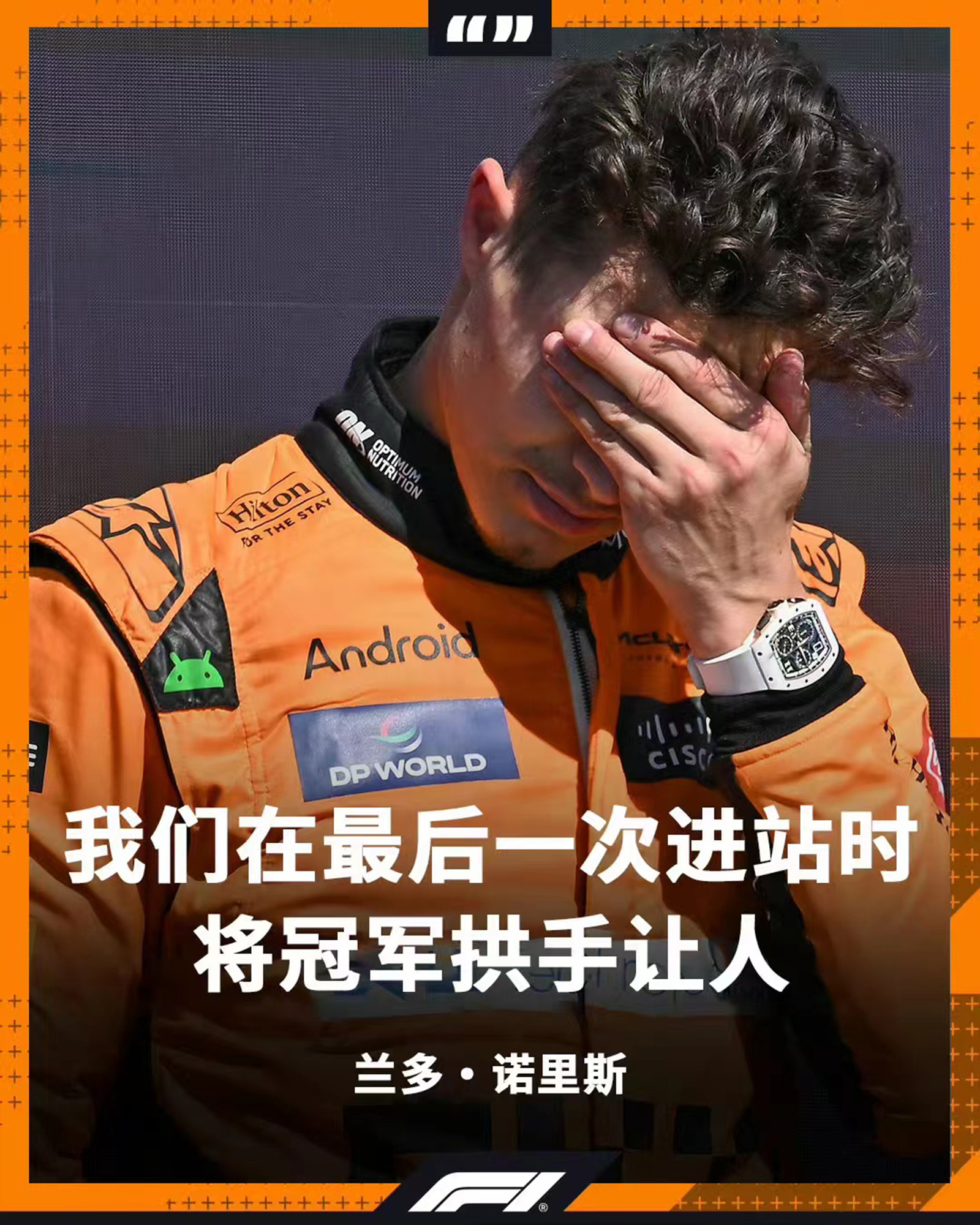 哈斯车队轻取迈凯伦，勒克莱尔刷新纪录的简单介绍